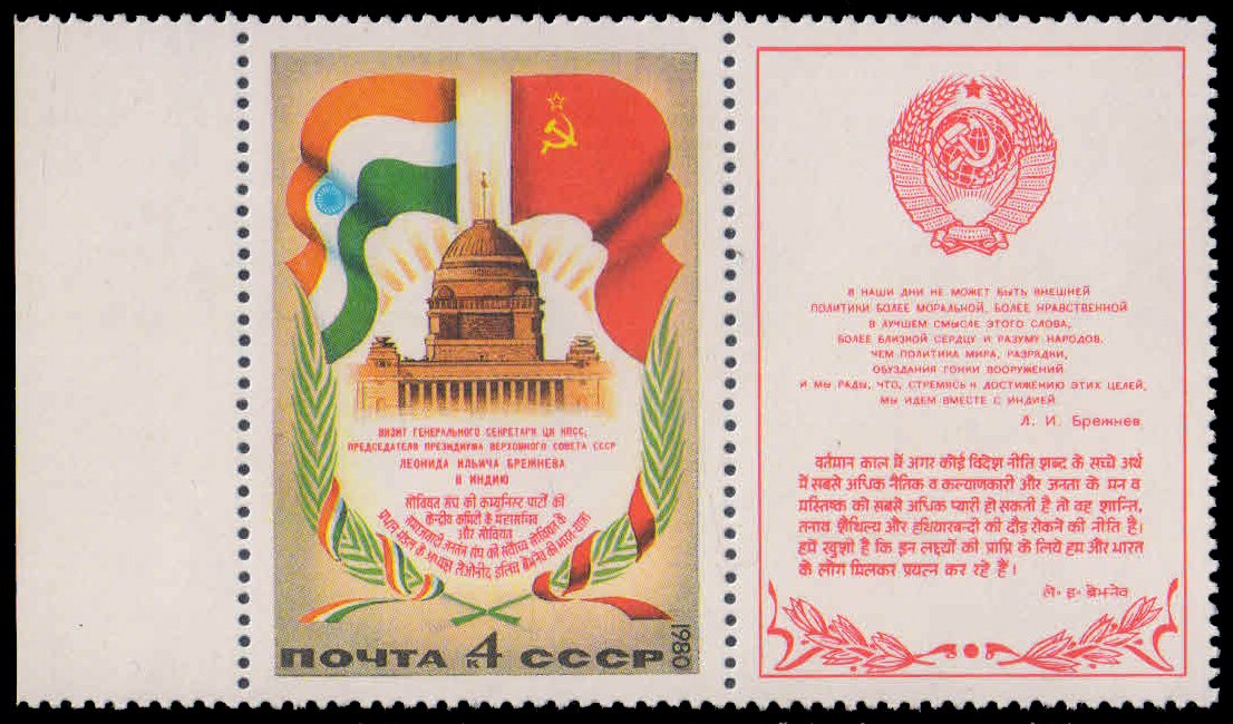 Indian Flags on Foreign Stamps
